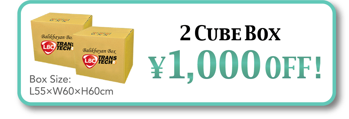 2 Cube Box ¥1,000OFF!