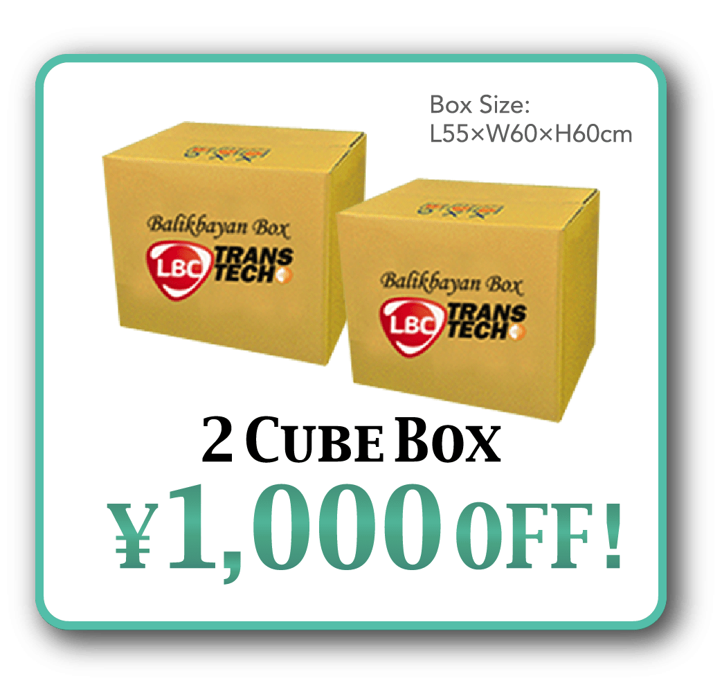 2 Cube Box ¥1,000OFF!